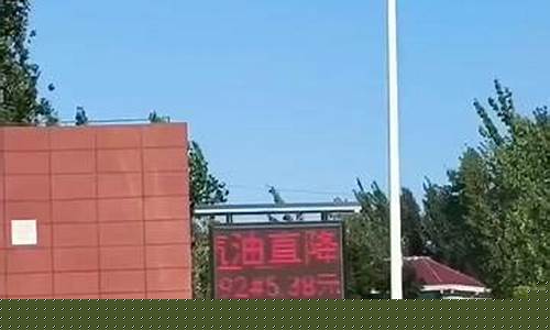 贵阳今日油价9295号今日价格-贵阳油价今日24时下调