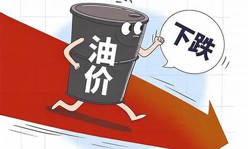 油价迎来年内第二涨-油价迎年内第二次下调