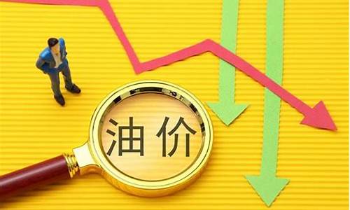 油价再次上涨-这次油价上涨时间
