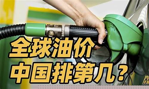 海南油价为啥这么高-海南油价为啥那么贵