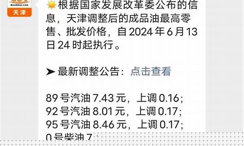 天津壳牌油价查询-天津壳牌今日油价92汽油