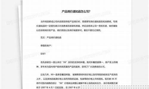 关于油价调整的函-油价调价通知函怎么写