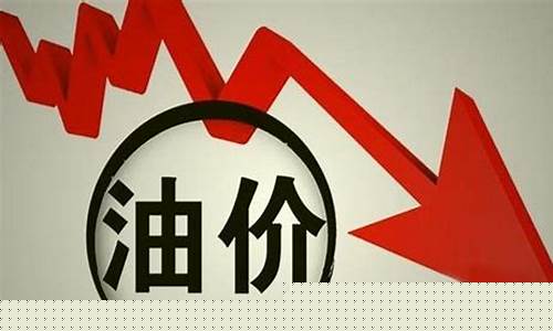 油价或将迎调整油价早知道吗-油价又将调整,即将调整的时间是?