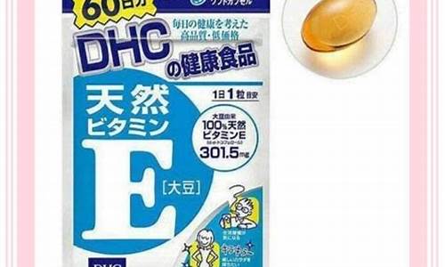 天然维生素e价格多少一瓶-50天然维生素e油价格