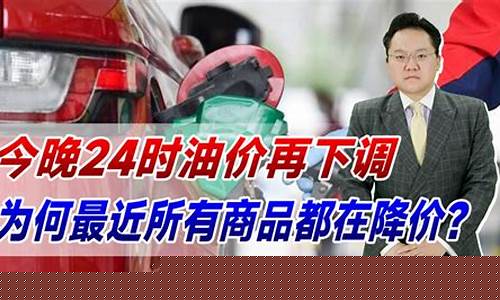 最近一次油价调整是什么时候-最近一次油价调整是什么时候的