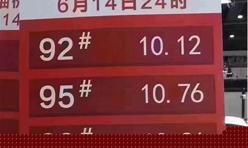 油价又将上涨-油价上涨了吗今天价格表查询