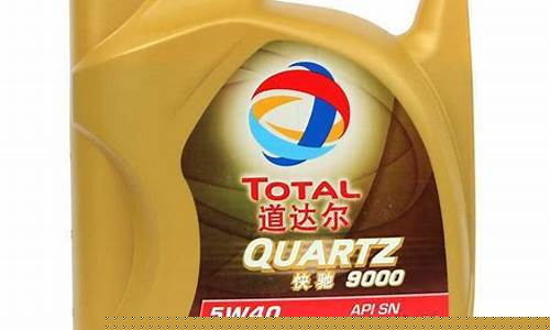 道达尔机油价格-道达尔机油价格表8000