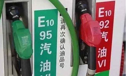95的汽油和92汽油价格-95汽油价格比92贵多少钱一升