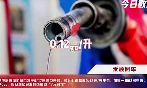 油价重回6元-油价重回7元正常吗
