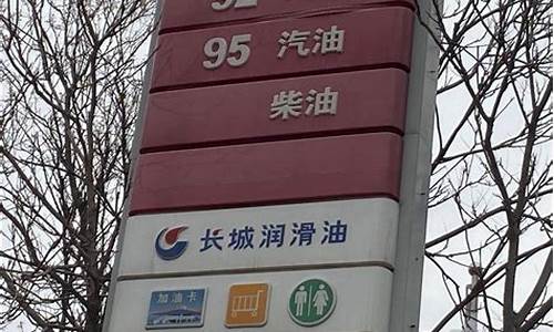 清明节前油价上调还是下调好-过年前油价