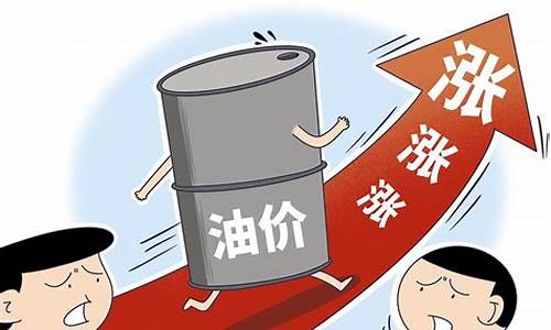 五月六日全国油价调整消息-5月6日油价上涨