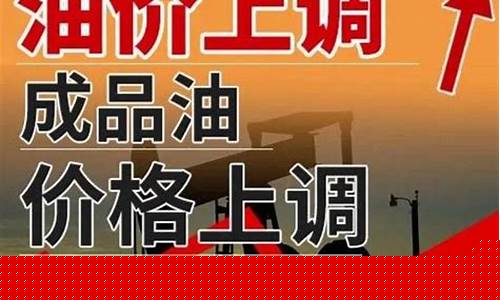 油价上调加满一箱将多花这些钱-油价年内第五降!加满一箱少花6