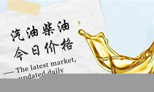 新一轮油价上涨趋势-新一轮油价调整最新消息什么意思
