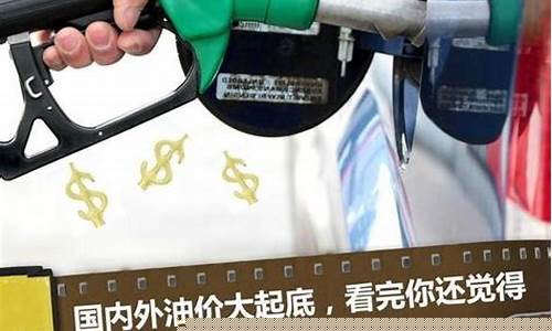 油价7.5贵吗-油价75贵吗