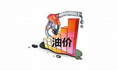 近几天油价会波动吗-近几天油价会波动吗