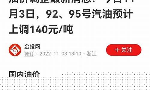 今天油价调整吗-油价调整吗