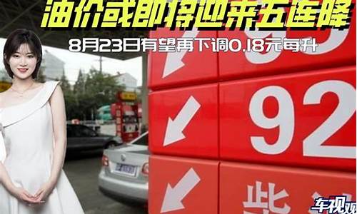 油价暴跌意味着什么-油价迎来坏消息是真的吗
