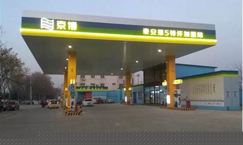 京博加油站油价多少钱一升-京博家油站油价今日价格