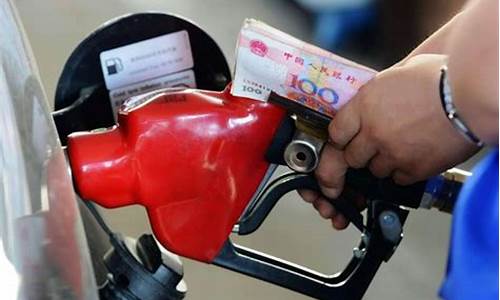 本轮油价调整或将从下调改为上涨-油调价新一轮调价