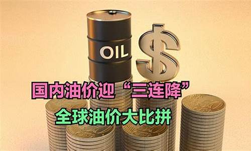 世界各地油价-世界各国油价排行榜一览表