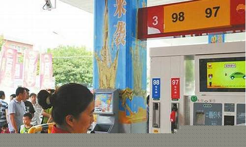 济南98号汽油价格-济南98号汽油油价