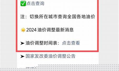 厦门今日油价查询最新消息价格-厦门油价调整时间表