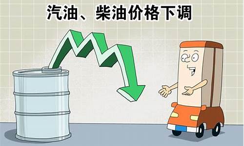 柴油油价调整最新消息价格查询-柴油价格最新情况