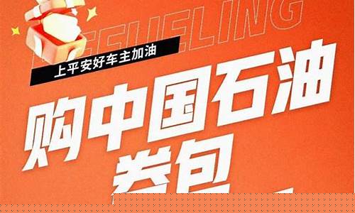 中石油油价调整-中石油油价调整表最新