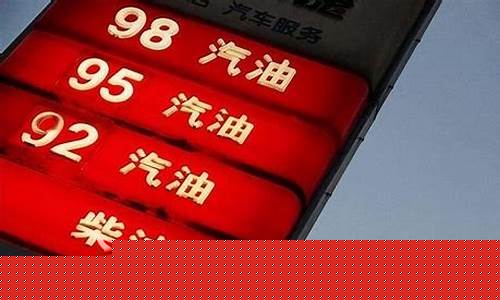 国内油价调价窗口时间调整方案-国内油价调整窗口期