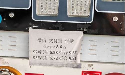壳牌实时油价-壳牌油价今日价格92