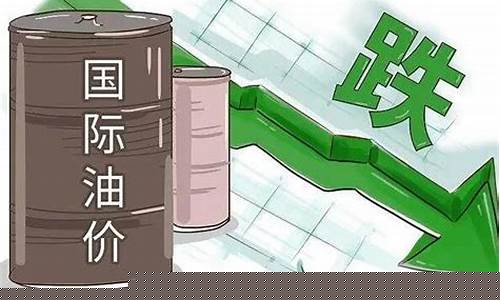 国际油价大跌对国内市场冲击-国际油价下跌对世界经济的影响