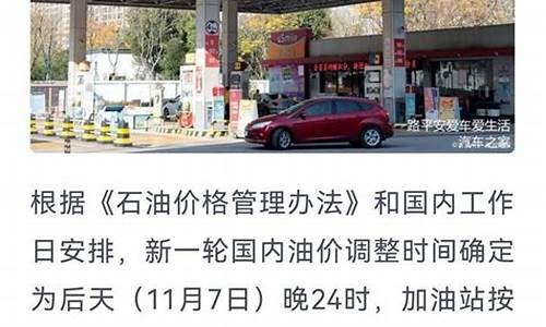 油价调整8.9-油价调整96号