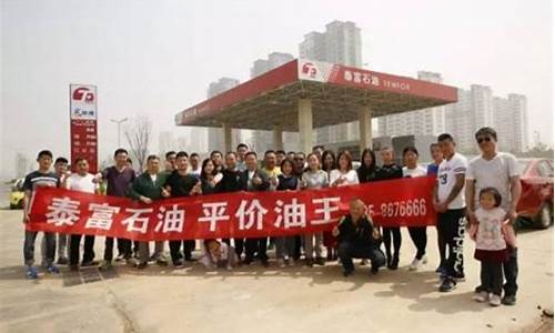 聊城汽油价格-聊城汽油价格调整最新消息