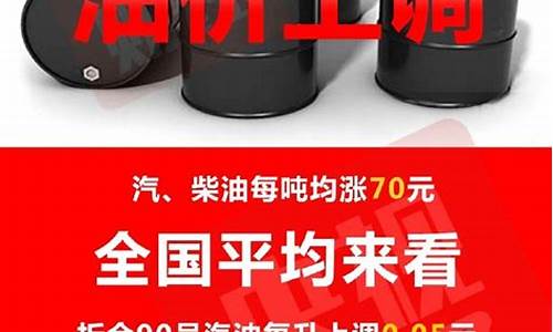 油价每升多少钱一桶-油价每升多少钱