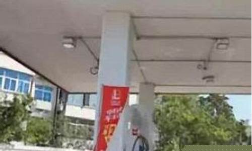 中石化今日95号汽油价格-中石化95号油今日油价表