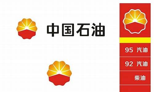 中国石油最新油价表查询-中国石油最新油价