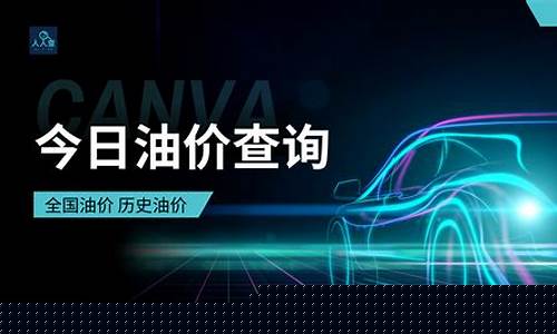 油价查询服务-油价查询助手