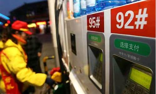 全国油价调价窗口时间-全国油价出现重大调整趋势