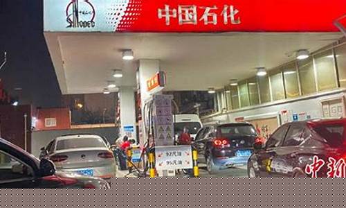 油价调价窗口期几天合适-油价调正窗口什么时候打开