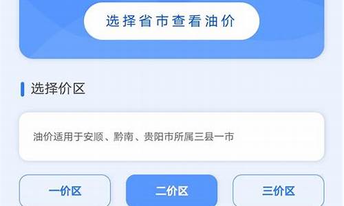 贵阳今日油价92汽油-今天贵阳92号汽油多少钱1l