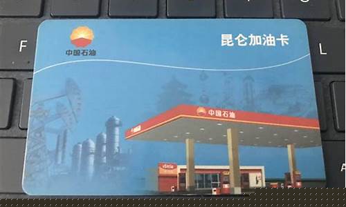 中国石化油价查询官网-中国石化油价查询