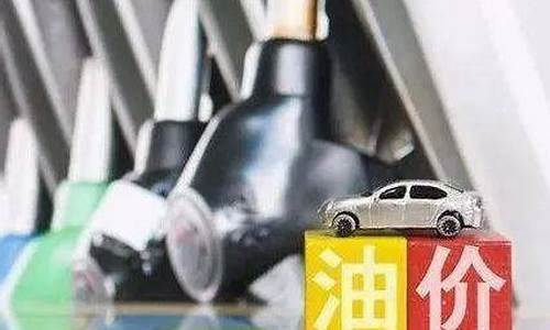 油价或迎年内第八涨今日油价-油价或迎年内第八涨