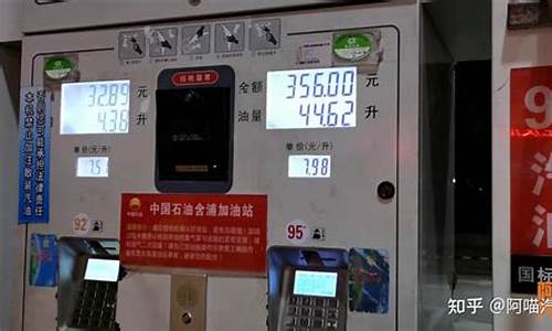油价4块-油价四块多是哪一年开始的