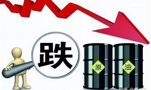 5月24日油价三度下调-5月24号油价