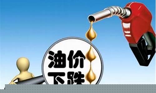 金价涨油价跌-金价涨油价跌还是涨