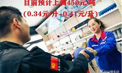 油价最新数据消息-油价最新调整消息今天价格