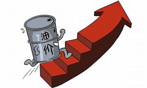 油价涨价没-油价涨了没