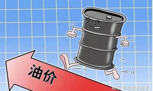 下轮油价预测-下轮油价调整是涨还是跌了
