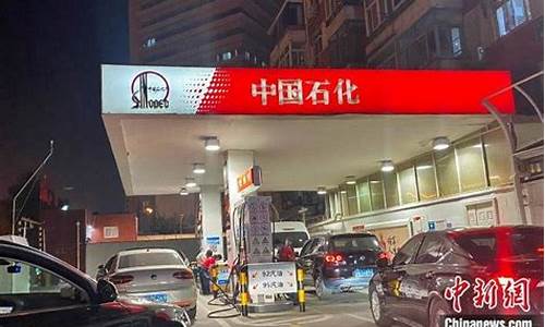 2021油价调价表-2022年油价调价周期