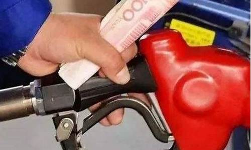 油价何时调价-油价调价时间已定就在什么时候提出的